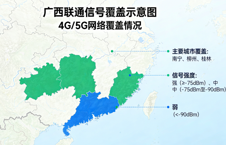 广西联通信号覆盖地图